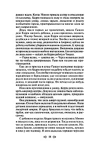 Сестра Керри